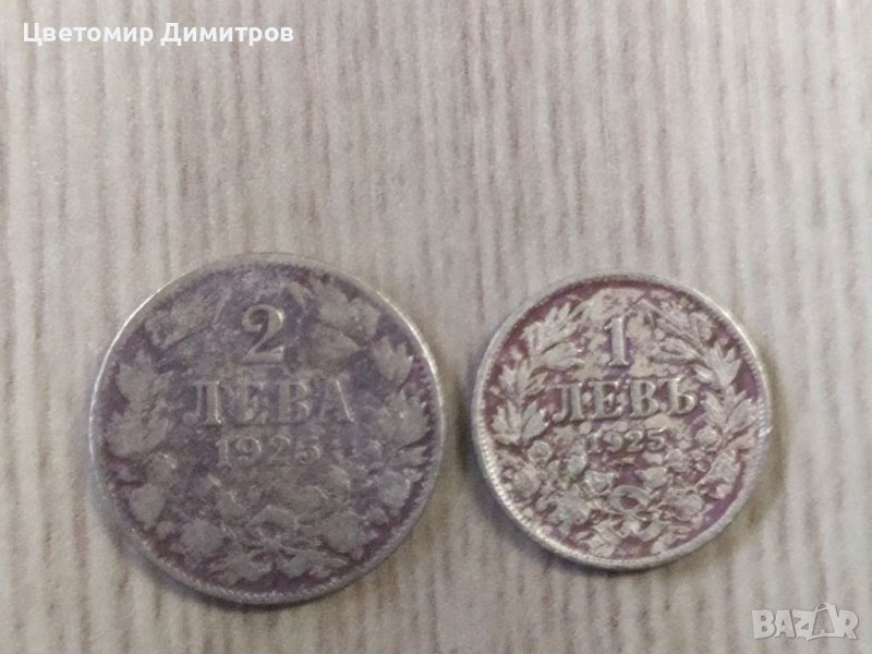 Лот 1 лев 1925 и 2 лева 1925, снимка 1