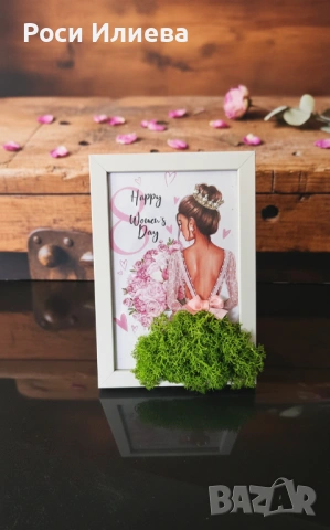 Картина 8-ми Март декорирана със скандинавски мъх