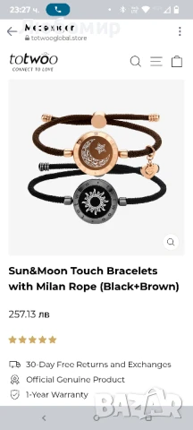 Гривни Sun&Moon Touch с Милански Връз (Черни+Кафяви)

, снимка 3 - Гривни - 50741948