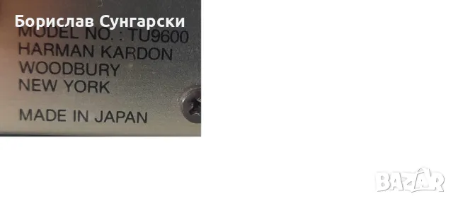 Продавам флагман тунер Harman Kardon TU9600, снимка 7 - Ресийвъри, усилватели, смесителни пултове - 47484375