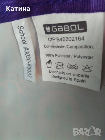 GABOL ученическа чанта, снимка 6 - Други - 26875135