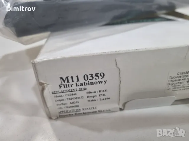 Въздушен филтър за Рено Еспейс IV от 2004г., снимка 2 - Части - 48840874