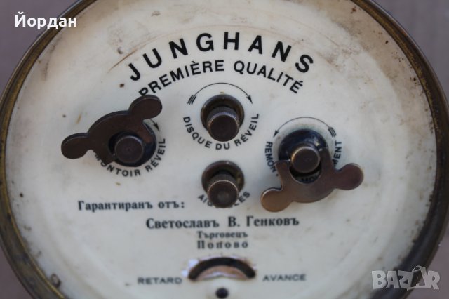 Будилник Юнхаус , снимка 6 - Други - 37151220