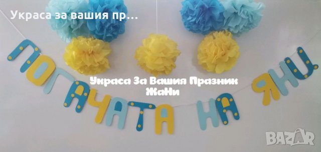 Надпис за бебешка погача , снимка 3 - Други - 33292441