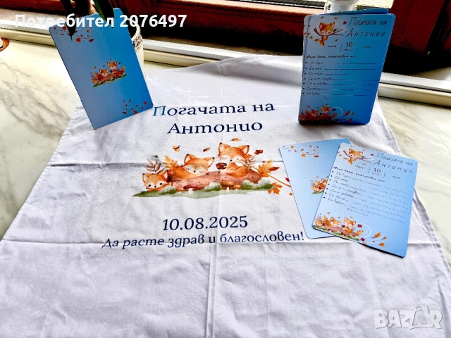 Бебешка погача - всичко за нея , снимка 4 - Други - 51963339