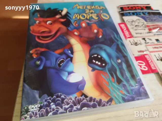 легенда за морето-двд 0303251826, снимка 3 - DVD филми - 49348393