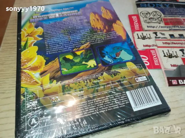 ПЪТЕШЕСТВИЕ ПРЕЗ МЪГЛИТЕ-ДВД 2602251302, снимка 5 - DVD филми - 49283814