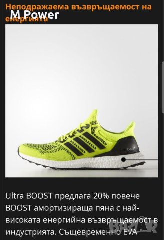 Adidas Ultra BOOST, номер 38