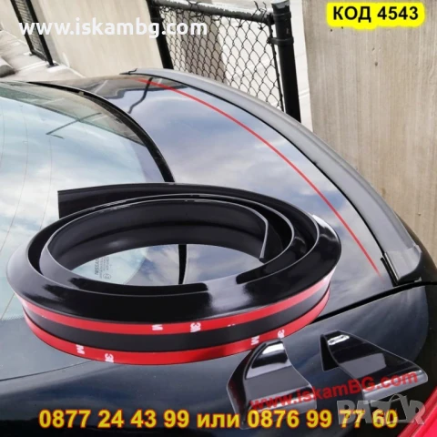 Универсален лип спойлер за задна броня - ЧЕРЕН - КОД  4543, снимка 5 - Аксесоари и консумативи - 50597699