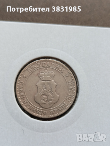 20 стотинки 1906, снимка 2 - Нумизматика и бонистика - 44861796