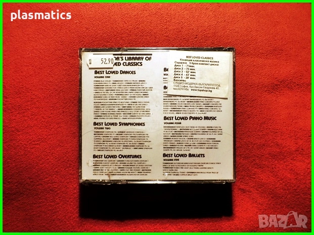 CDs(2CDs) – Romantic Collection / (5CDs) - Best Loved Classics , снимка 7 - CD дискове - 33211444