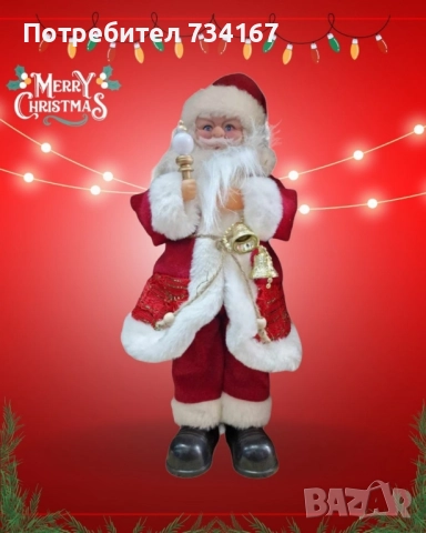 Декоративен Дядо Коледа със светеща факла и камбанки, на батерии. , снимка 2 - Декорация за дома - 51881933