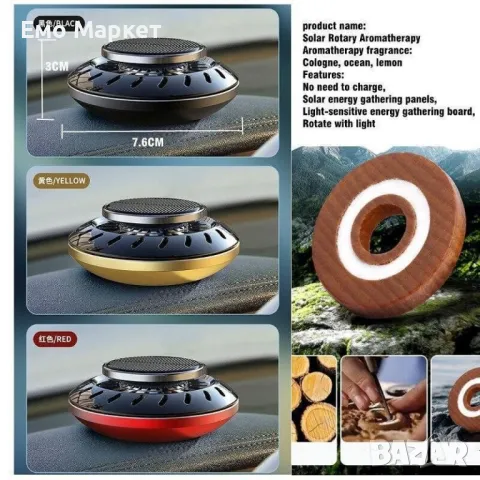 Соларен ултразвуков арома дифузер за автомобил,дом и офис - JG-009, снимка 2 - Аксесоари и консумативи - 49080822