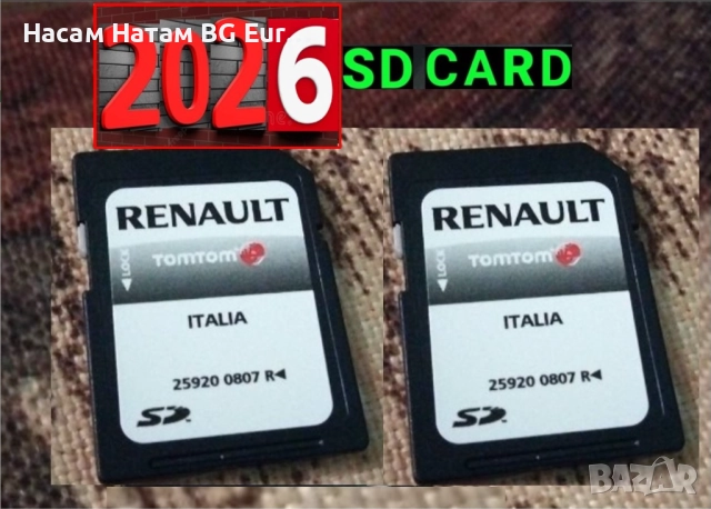 🚗 RENAULT SD Card Carminat TOMTOM LIVE 11.45 11.25 11.05 10.85 10.65 10.45 Europa Навигация Карта, снимка 3 - Навигация за кола - 35665790