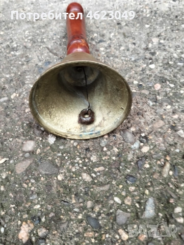 Училищен звънец, снимка 4 - Антикварни и старинни предмети - 52366106