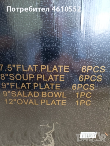 Нов порцеланов сервиз за хранене с модерен златен принт, снимка 9 - Сервизи - 51986776