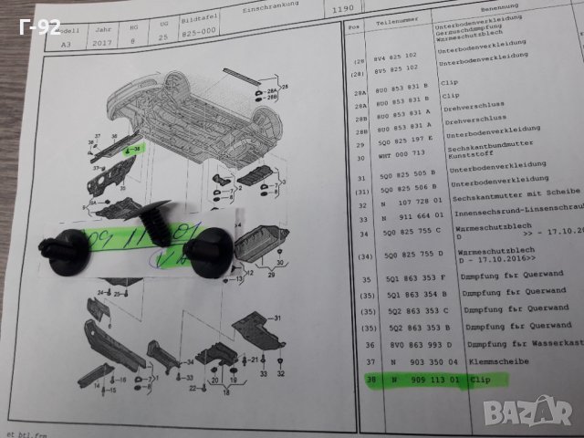 N90911301**NEU**VAG**VW**AUDI**ДЪРЖАЧИ - ЩИПКИ ЗА ОБЛИЦОВКИ**, снимка 2 - Части - 38578672