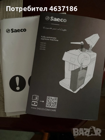 Кафеавтомат Saeco Granaroma SM6585, снимка 4 - Кафемашини - 52232833