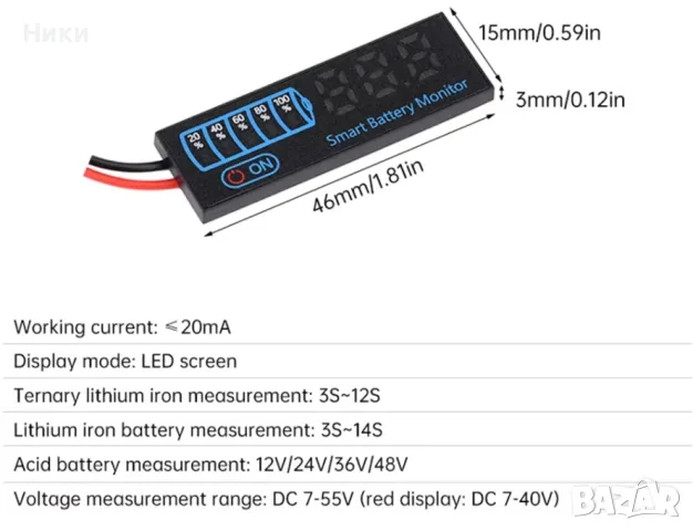 Индикатор за нивото на батерията, снимка 2 - Друга електроника - 49832411