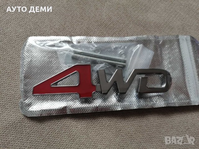 Качествена метал хром емблема 4WD за монтаж на предна решетка и задна врата на кола автомобил , снимка 9 - Аксесоари и консумативи - 35648302