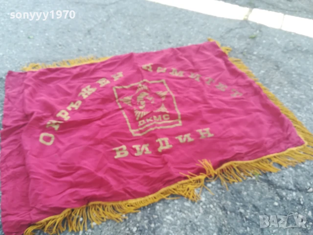 СОЦ РЕЛИКВА-ЗНАМЕ С РЕСНИ 1206250900, снимка 9 - Антикварни и старинни предмети - 50637745