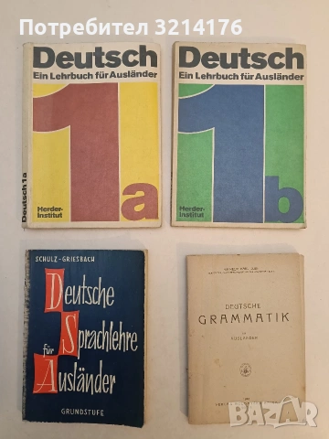 Deutsche Grammatik für Auslander - Wilhelm Karl Jude (1948)