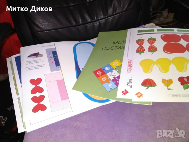 Аз ще бъда ученик. комплект познавателни книжки, снимка 2 - Детски книжки - 52840576