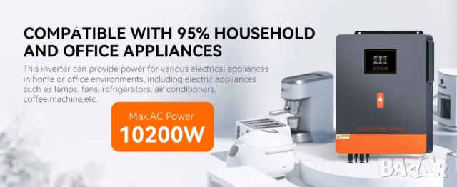 Хибриден соларен инвертор PowMr 10.2 KW с WiFi, снимка 13 - Друга електроника - 48446871