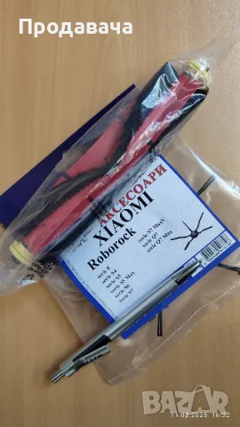 Четки за робот Xiaomi Roborock , снимка 3 - Прахосмукачки - 49086928