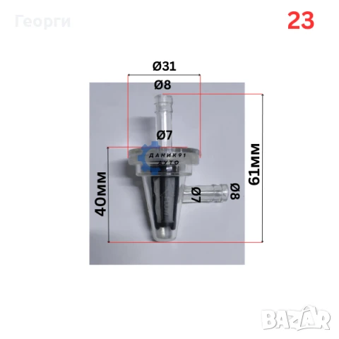 Горивен филтър за бензин / дизел - универсален, снимка 8 - Аксесоари и консумативи - 50572132