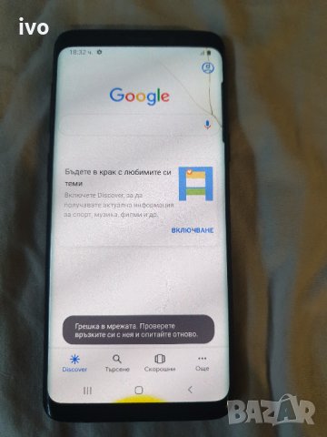 samsung s9, снимка 15 - Samsung - 33381980