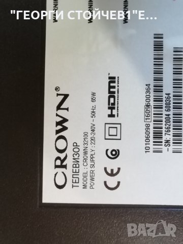 32100 17MB82S  17IPS62 VES315WNDA-2D-N11 , снимка 2 - Части и Платки - 33461245