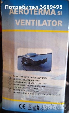 духалка вентилатор 12V, снимка 3 - Аксесоари и консумативи - 44015304