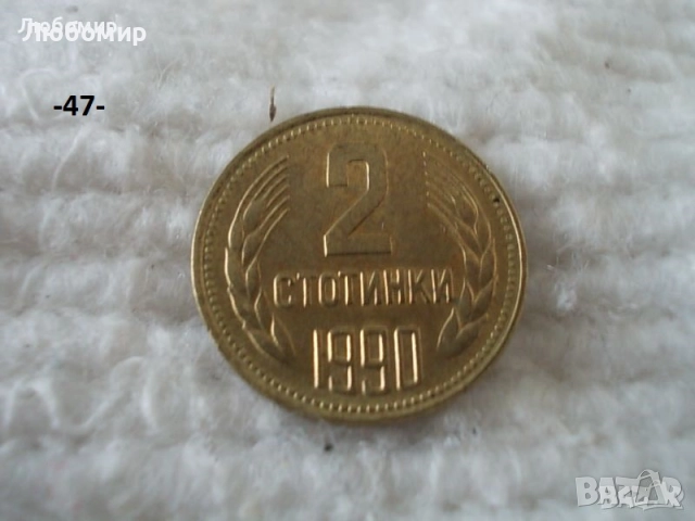 Стари монети разни - списък 3, снимка 11 - Нумизматика и бонистика - 52011232