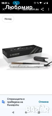 Професионална преса за коса Line Silver

