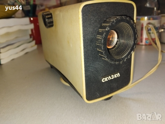 Диапроектор и диафилми