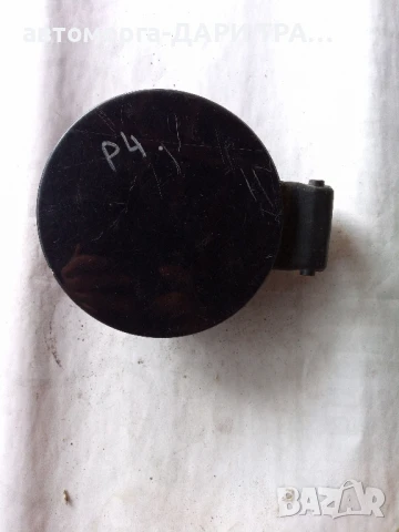 Капачка резервоар за Фолксваген Пасат 4 