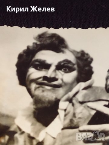 Стара снимка СЪБИИ МАРКОВ в ролята на Риголето черно бяла за КОЛЕКЦИОНЕРИ 32301, снимка 2 - Колекции - 43084097