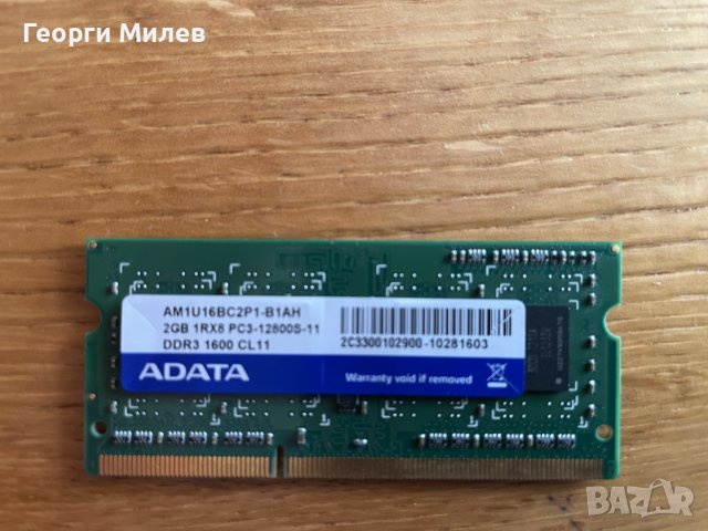 Памет за лаптоп 2GB DDR3, снимка 1