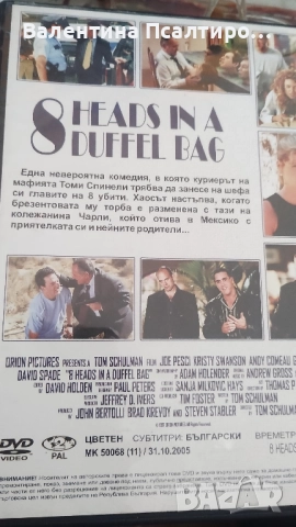 ДВД филм 8 глави в циментова торба , снимка 2 - DVD филми - 52512788