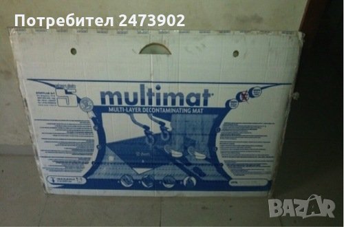 Антимикробна стелка - Multimat, снимка 2 - Медицински, стоматологични - 27679976