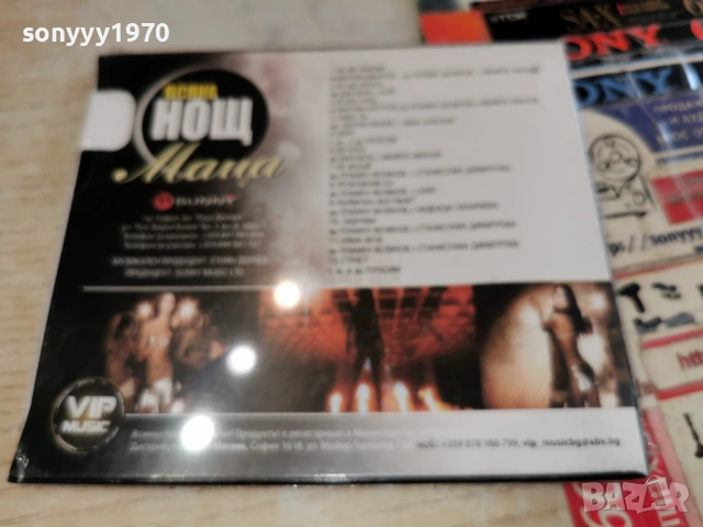 МАЦА ЦД 0802261456, снимка 16 - CD дискове - 53402029