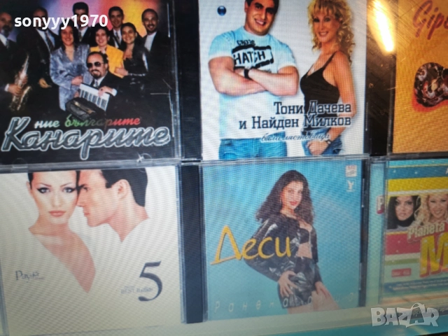 ЦД ПО ИЗБОР-45ЛВ ЗА БРОЙ 2212250823, снимка 12 - CD дискове - 52871439