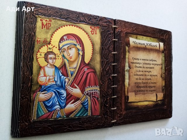 подарък за юбилей, снимка 9 - Икони - 26914581