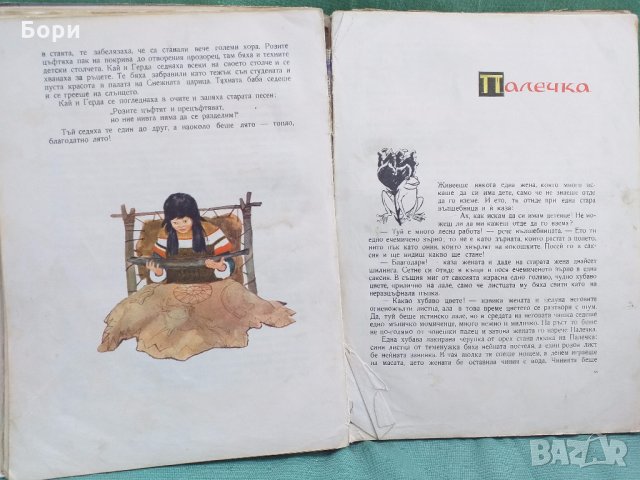 Детски приказки 1962г, снимка 5 - Детски книжки - 32670919