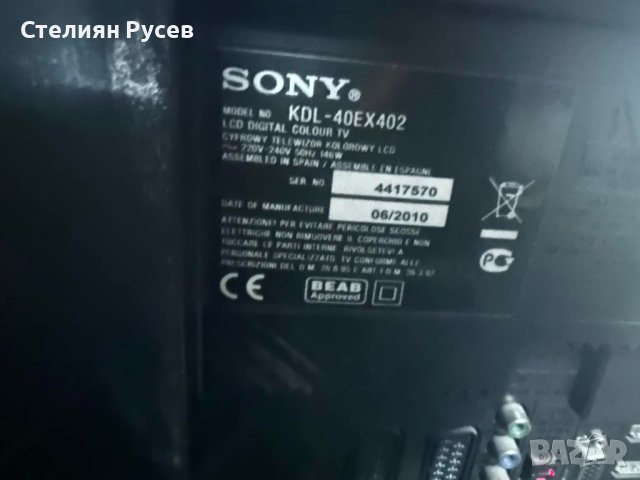 sony kdl 40ex402  TV телевизор 40 инча  st+ -цена 178лв с цифров тунер / БЕЗ интернет -много силна м, снимка 3 - Телевизори - 43414317