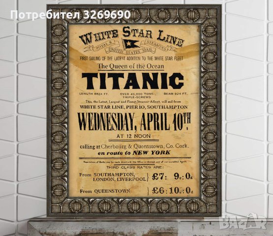 Титаник кораб постер плакат за дома ресторант кафе бар, снимка 1 - Картини - 43716084