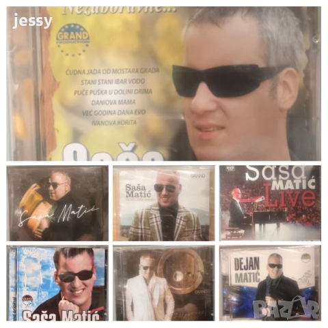 Dejan / Sasa Matic колекция