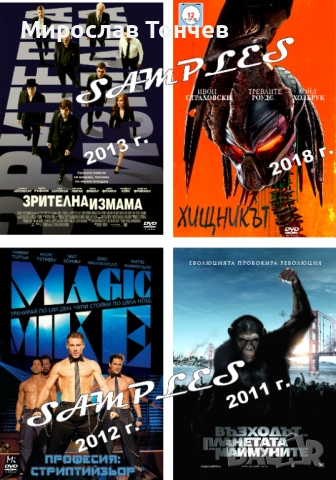 ДВД филми с Бг субтитри!!!