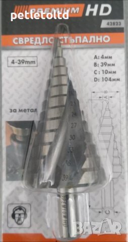 Свредло за метал стъпално 4 ММ - 39 ММ